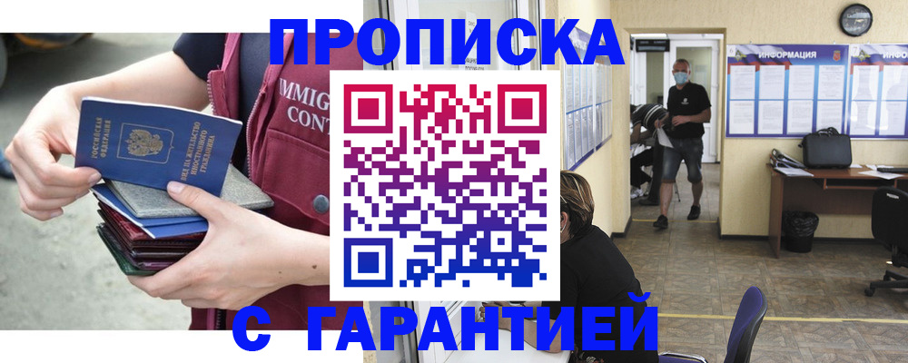 временная регистрация для всех в Вичуге