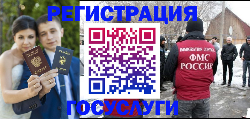 прописка штамп в Вичуге