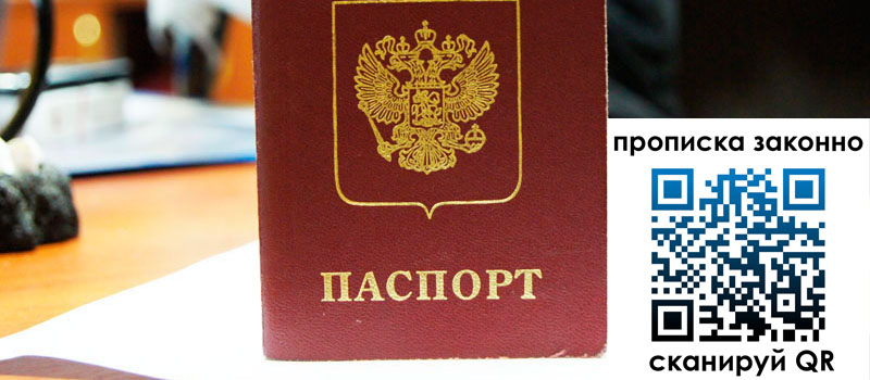 прописка в Вичуге прописка в Вичуге