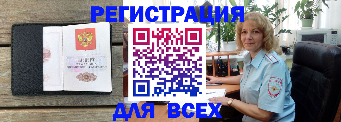 временная регистрация в Вичуге